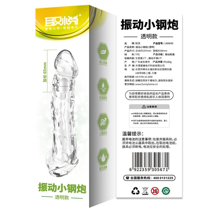 Vibrating small steel gun (transparent) adult products