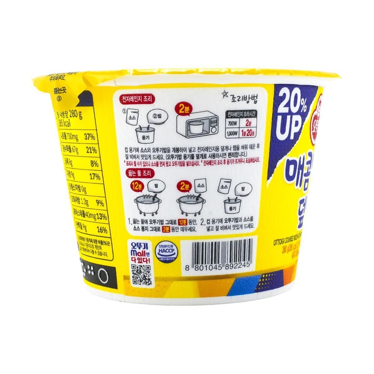 매콤낙지 덮밥,280 g 13