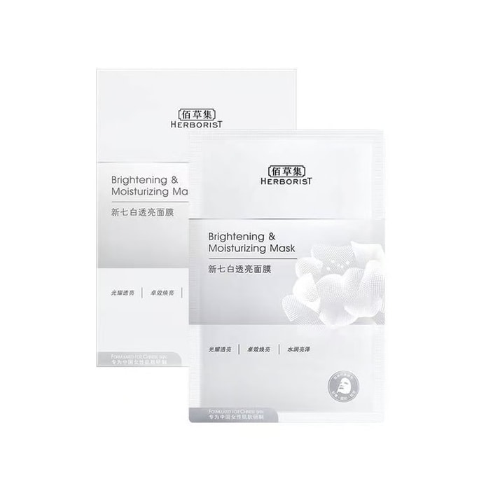 New Seven White Milk Skin Mask: Hydrating Moisturizing Brightening Hyaluronic acid Nicotinamide 6 tablets per box