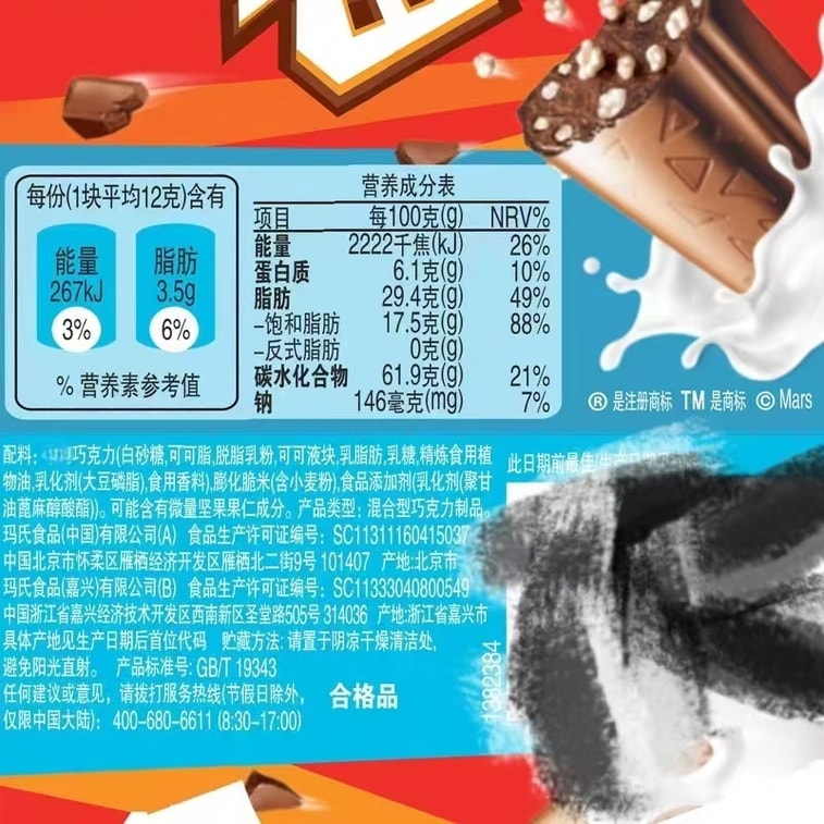 【中国直送】クリスピーライス バレンタインデー限定ギフトボックス「ベリー」グッドエンカウンター 11本入り×1箱 ストロベリーチョコレートクリスピーライススナックキャンディ 告白ギフト 新年パーティーのお土産 3