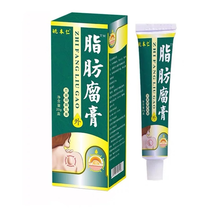 야오본렌 지방종 크림, 피하 덩어리 제거에 특화, 항균 크림, 딱딱한 덩어리, 융기, 외용 허브 연고 20g