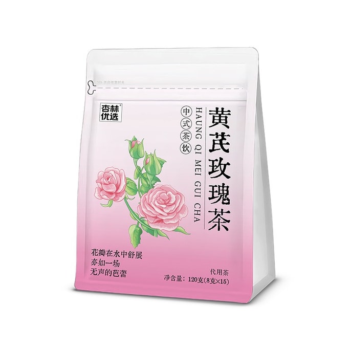 杏林优选 黄芪玫瑰茶 含红枣 桂圆 枸杞 黑枸杞 15袋 120克 中式养生代茶饮