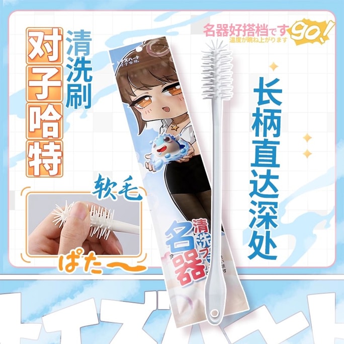 [중국 직송] 두이지하트 자위기구, 힙힙 몰드, 성인용품 세척 브러시, 린스, 클렌징 스틱