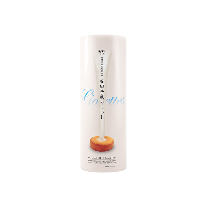 Galette Milk Cookie,7.05 oz