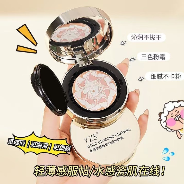 YZS 水感瓷肌金钻拉花水粉霜 遮瑕 bb霜 轻薄气垫 呈现自然光泽 #透亮色【看似素肌 实则无瑕 肤感轻盈 】 6