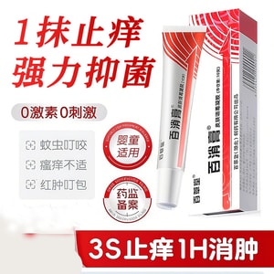 Herbal Itch Relief Cream 10 g  1   boxes   - 0% Hormones Baby-Safe for Mosquito Bites & Rashes