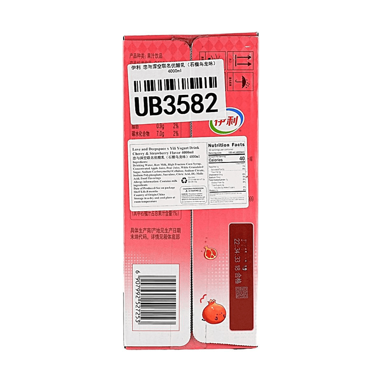 Love and Deepspace Limited Collaboration, Sylus, Pomegranate Oolong Flavor Milk, 8.45fl oz*16Boxes【Excludes Free Gifts】 4