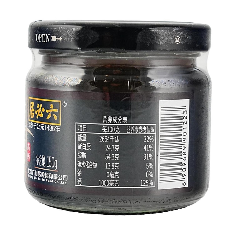 黒ゴマペースト、5.29オンス 4
