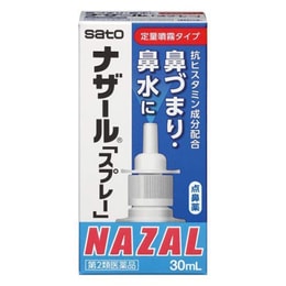 (日本直邮) 佐藤SATO鼻炎喷雾水 急性过敏性鼻塞药水 30ml  原味蓝色(新版)