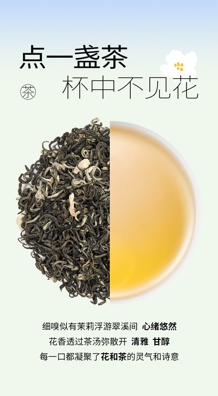 【中国直邮】 奈雪的茶 茉莉初雪茶  层层窨制 自然飘香 精选横州茉莉 办公室独立包装 2g*15袋/盒