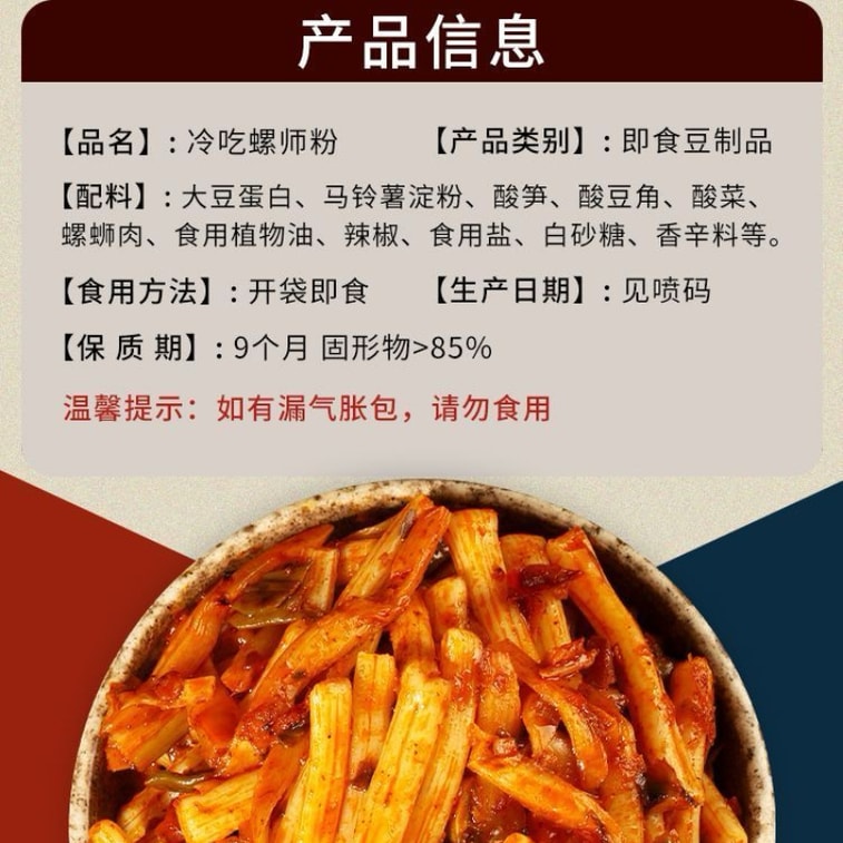 Eat snail rice noodles coldly Classic childhood small bag Sichuan flavor open bag ready to eat 32*6 packs 7