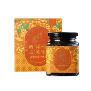 【中国直邮】 云娘食记 西洋参玉灵膏 蒸制黑参气正品血双补桂圆龙眼肉玉林 300g/瓶