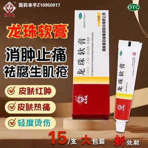 Longzhu Ointment Redness Swelling Heat Pain Mild Burn Insect Bites Pain Relief Anti-inflammatory  Anti-Acne 15g/box