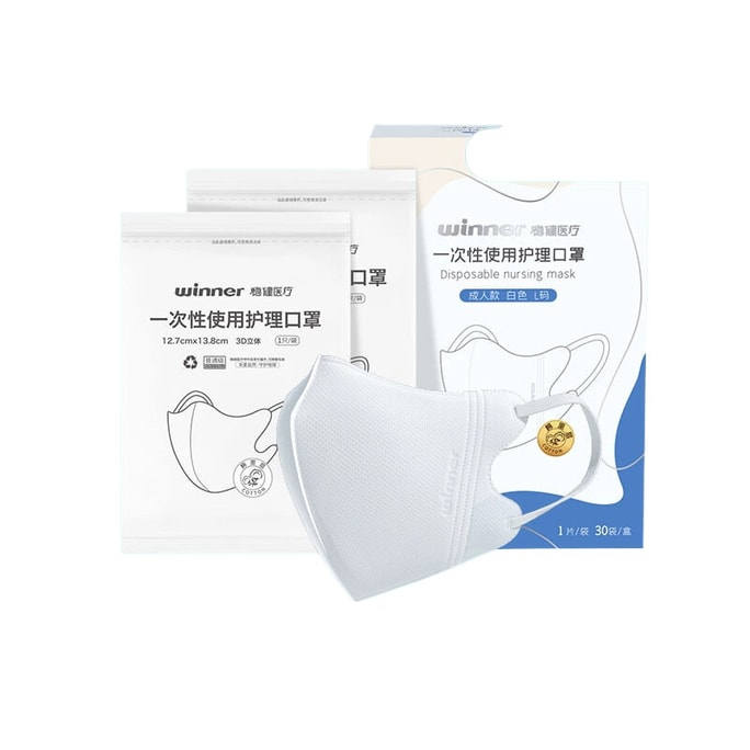 Disposable Mask 180pcs L(12.7cm*13.8cm)