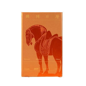 【中國直郵】 中國國家博物館 國家博物館 國家博物館 2026年國博日曆新春日曆桌面擺飾 135*210*55mm