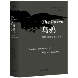 Crow: Selected Short Stories by Allan Poe