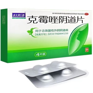 Clotrimazole Vaginal Tablets For Gynecological Inflammatory Drugs For Mycotic Candida Vaginitis 4 Tablets/box
