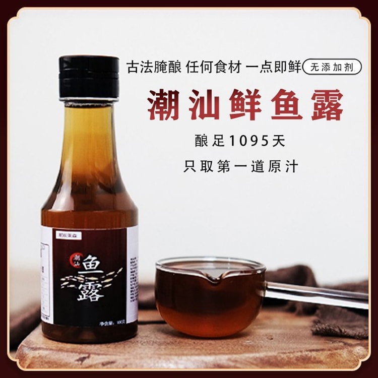 益茗轩精选 【店庆大促】 潮汕鲜鱼露180g*1瓶