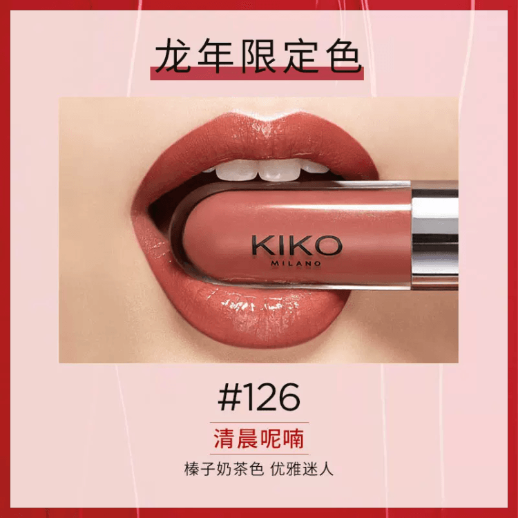 【中国直送】Xu Minghao さんお勧め KIKO ダブルエンド リップ グレーズ ミラー ウォータリー トランスペアレント リップ グロス  ガラス リップ リップスティック イヤー オブ ザ ドラゴン 限定版 #126 モーニング ウィスパー