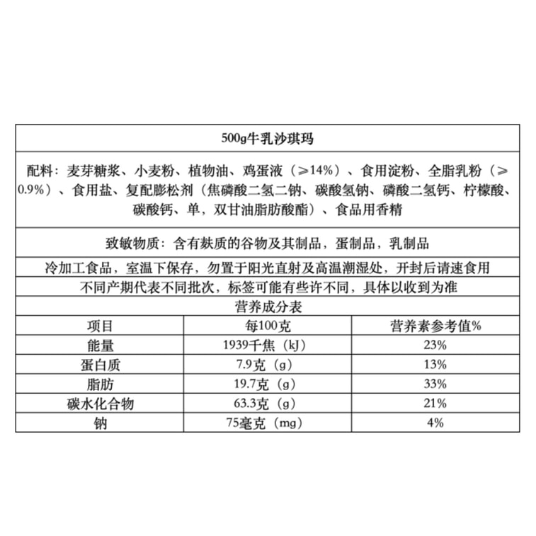[중국 직배송] 루시리버 밀크 사치마, 달콤하고 부드러운 영양 가득한 사무실 아침/오후 티타임 간식, 500g*1 박스 5