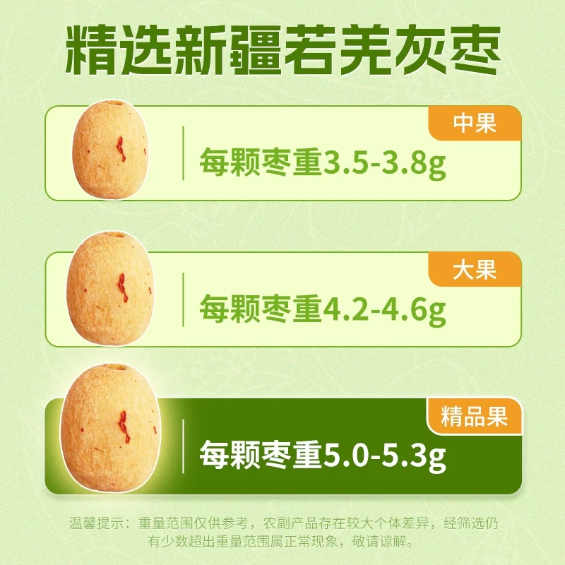 中国直邮】 枣致富去皮去核红枣新疆灰枣去核免洗【大果】去皮去核枣