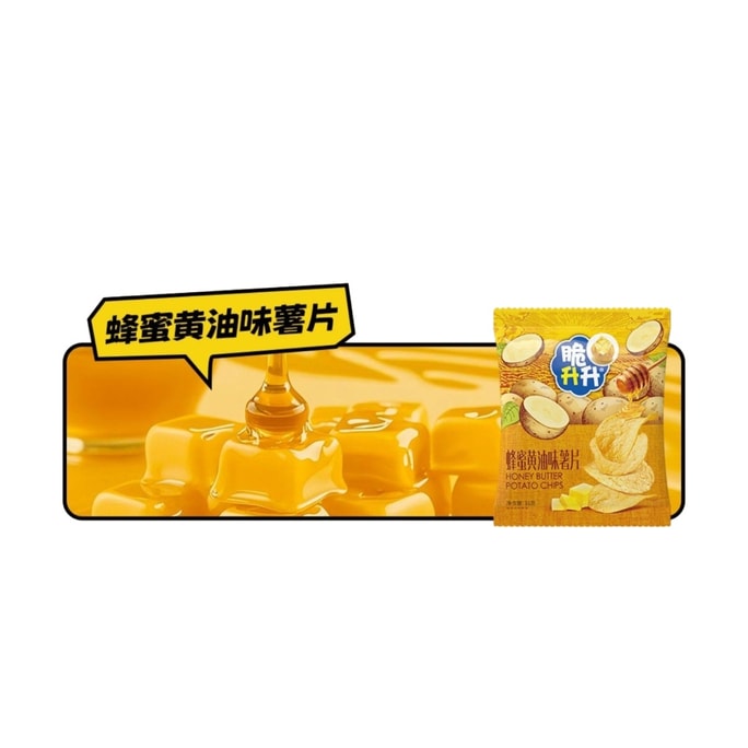【中国直邮】 脆升升 香脆薯片包蜂蜜黄油薄脆薯片休闲零食16g*1袋