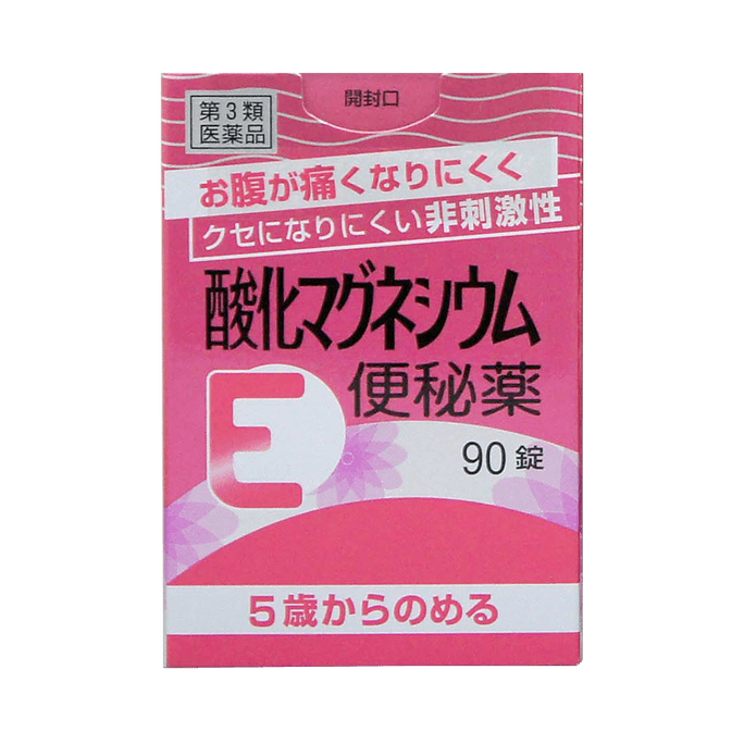 日本健荣制药温和不刺激矿物质氧化镁E排泄通畅片90片