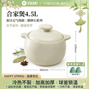 德国 温仑山 断货王砂锅回归🌟董宇辉甄选推荐👍4.5L大容量❤️不溢锅的炖汤神器,抢到就赚到💰