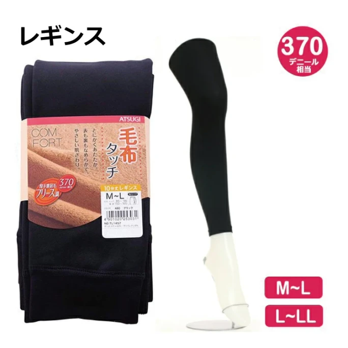 【日本直邮】日本 ATSUGI  舒适抓绒毛毯触感紧身裤打底裤 370D M-L