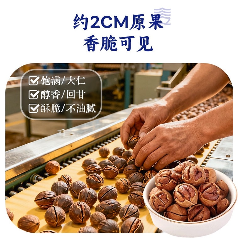 [중국 직송] 린안산 호두를 손으로 껍질을 벗겨 숯불에 구워 크리미한 풍미를 더했습니다. 항저우 특산품인 삼관류마터우산 야생 호두로 만들었으며, 158g입니다. 3