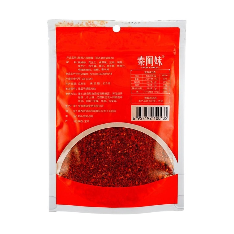 Shaanxi Eight-Treasure Chili Sauce , 2.82 oz 6