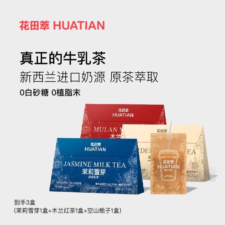 Jasmine Sprout Milk Tea Powdered Drinking Individual Small Pack