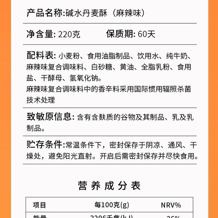 【중국 직배송】 바오쓰푸 【짭짤한 덴마크 페이스트리】 매운맛 버터 퍼프 220g 16겹 퍼프 짭짤한 공정 매운맛 스낵 통조림 특산품 간식 (유통기한 60일) 5