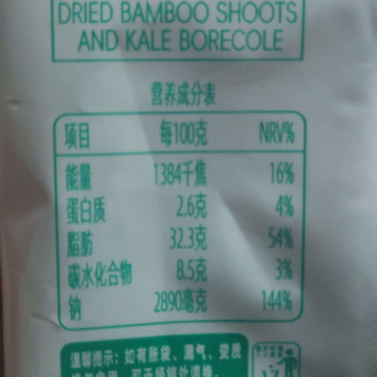  宏綠 筍乾橄欖菜 精選原料 匠心製作 滑潤爽口 鮮香下飯 30g*10袋 5