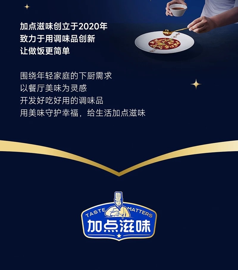 加点滋味 重庆辣子鸡调味料 【添加贵州脆辣椒】 炒鸡酱料腌料140g