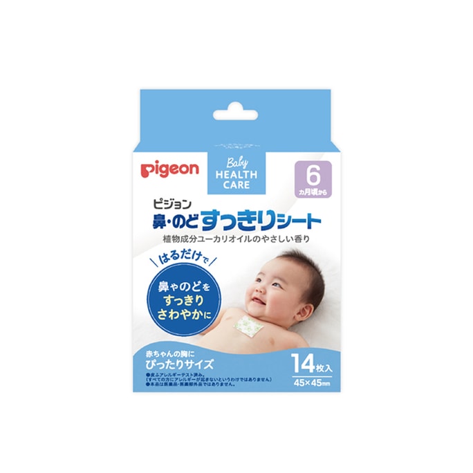 【日本直效郵件】PIGEON貝親 嬰幼兒呼吸舒緩貼通鼻貼14枚