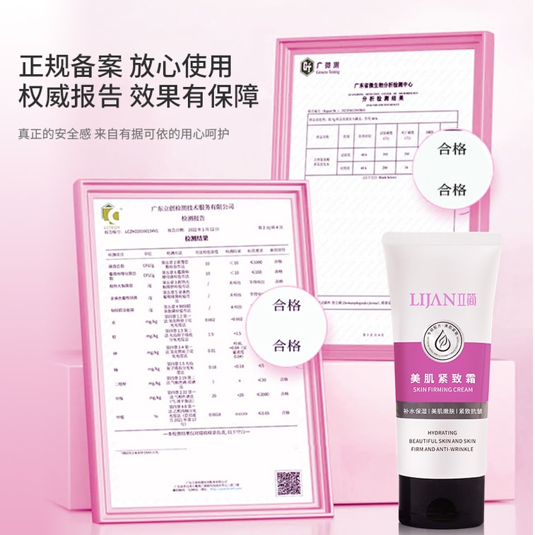 I Skin Firming Cream, Hydrating Moisturizing Anti-Wrinkle Body Care Cream100g,1 Piece 4