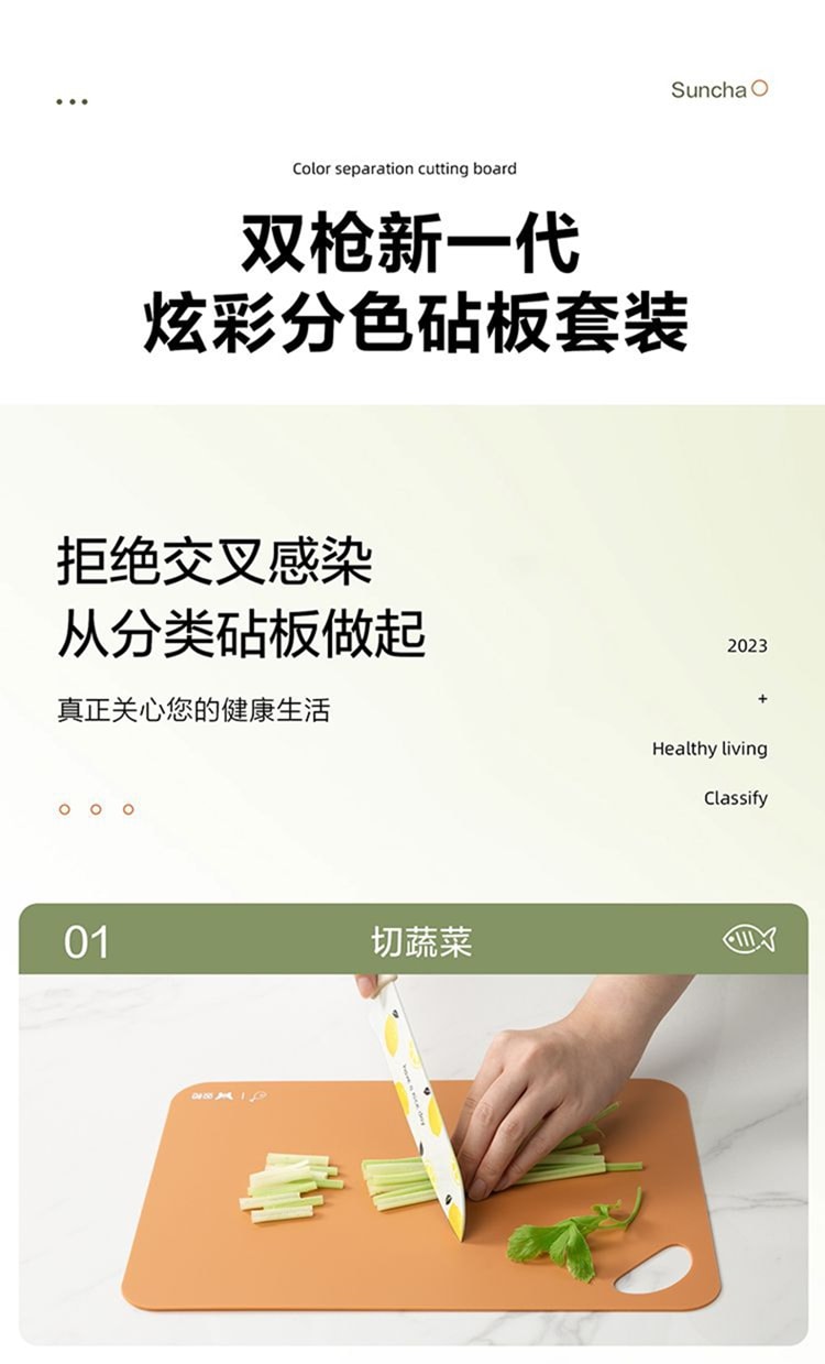 【中國直郵】 雙槍 分類切菜板戶外露營便攜砧板家用切菜板防滑番茄紅中號34*24*0.15cm