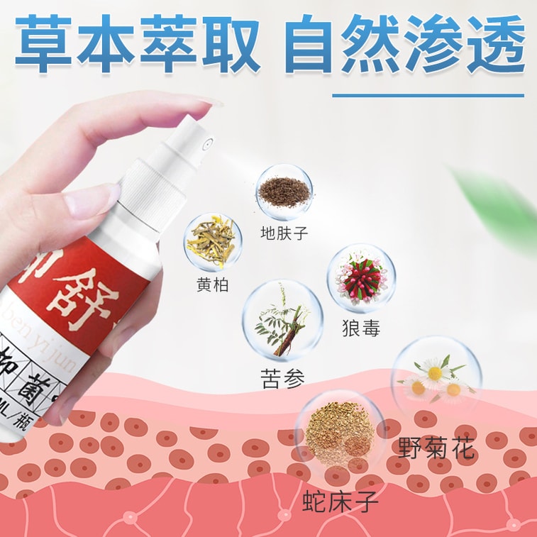 【中国直邮】脚舒宁草本抑菌粉 100g 3