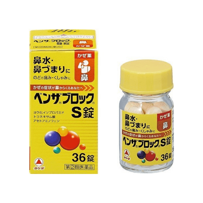 【日本直郵】 日本 武田製藥 製藥 綜合感冒藥 36粒 鼻塞流涕喉嚨痛咳嗽痰解熱鎮痛