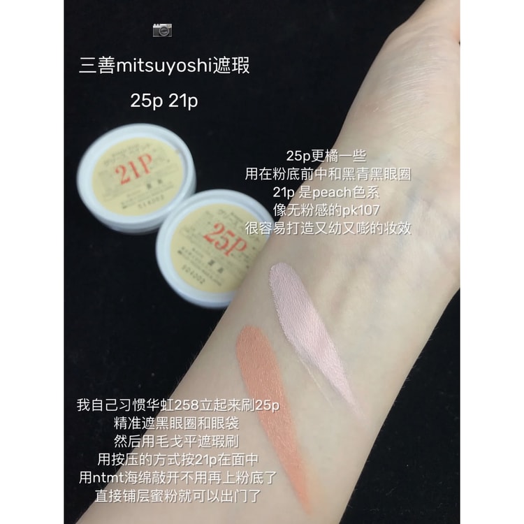 MITUYOSHI GREASEPAINT 25P - Yami.com
