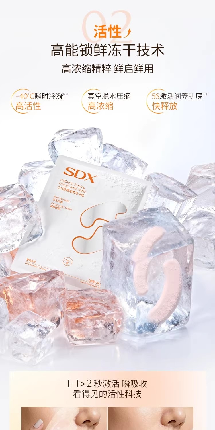 【中国直邮】 奢笛熊 微雕冻干法令纹贴 睡觉专用抗皱紧致面膜局部贴 玻色因淡纹贴 共10对