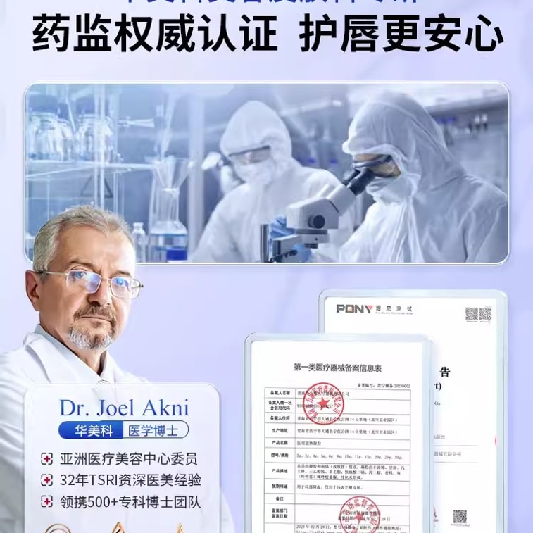 【中国直邮】华美科 唇炎润唇膏补水保湿滋润唇膜去死皮修护嘴唇脱皮防干裂口角炎专用 10g/支 4