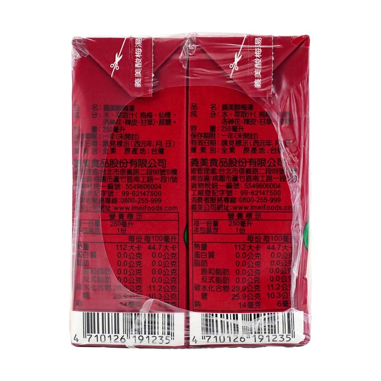 台湾IMEI义美 酸梅汤 6盒装*250ml 5