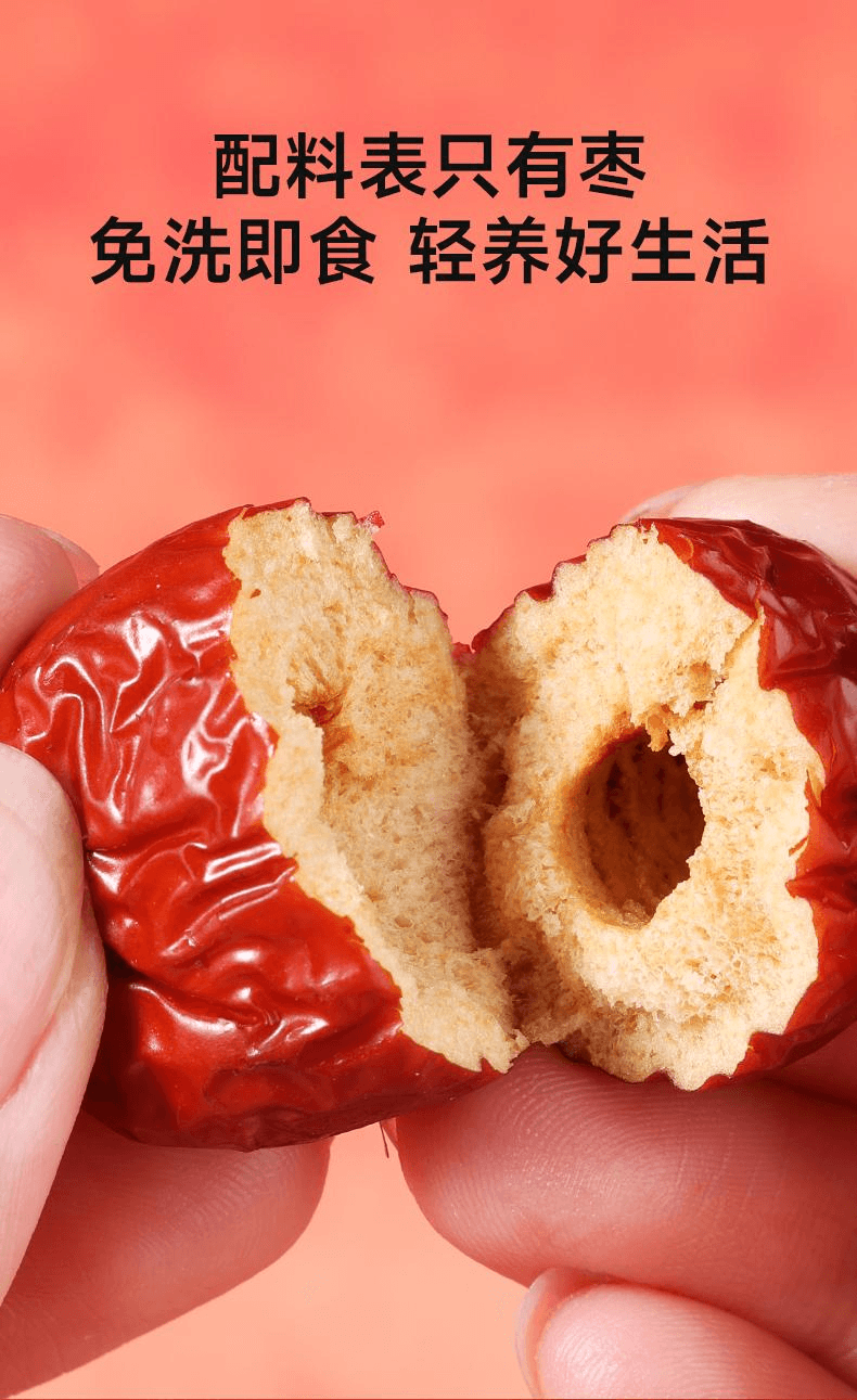 【中國直郵】 維漢 美ONE優選特級去核灰棗0脂肪軟糯香甜460g*1袋