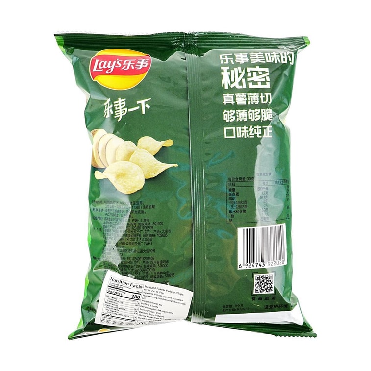 Wasabi Potato Chips, 2.46 oz 6