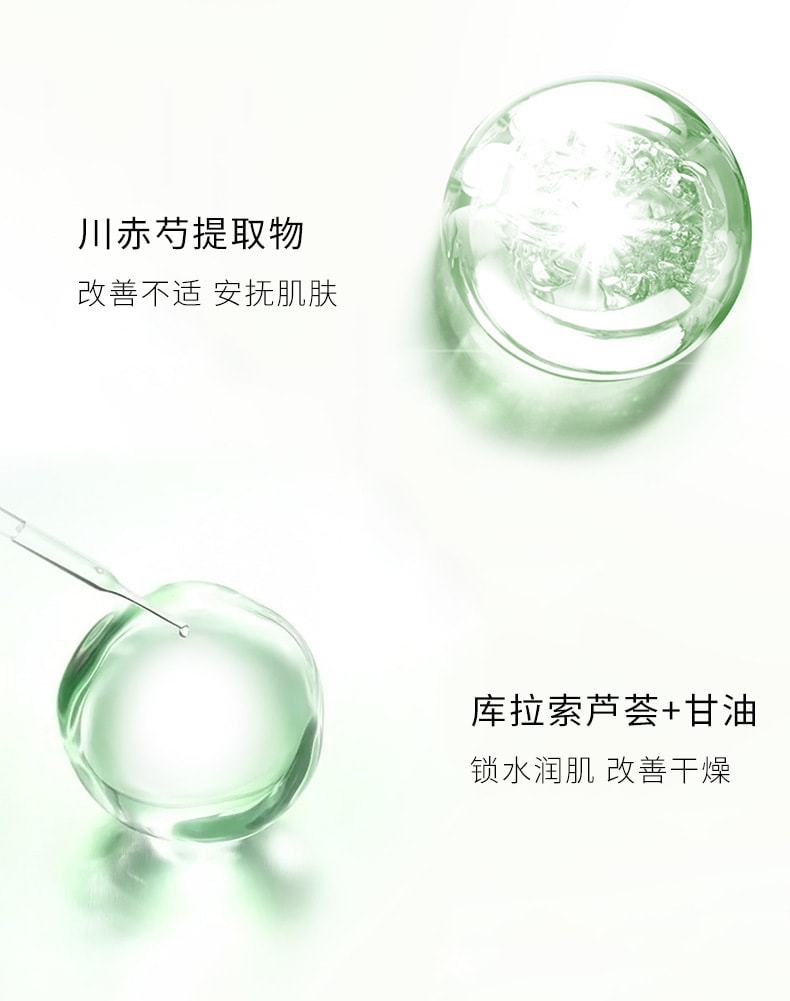 【中国直邮】 稚漾 壬二酸净颜凝露水杨酸细致毛孔霜去黑头紧致毛孔 净颜凝露30g+毛孔细致霜30g