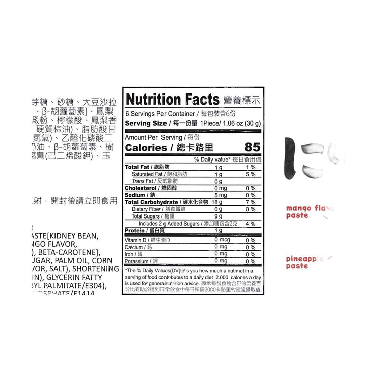 パイナップル餅マンゴー味 6.35オンス 3