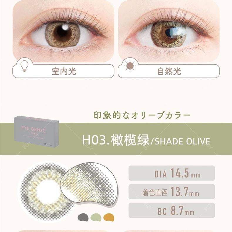 【日本美瞳/日本直郵】新木優子 EYE GENIC 月拋美瞳 Luster Camel 亮駝色“棕色系”1片裝 度數-6.00(600) 預定3-5天 DIA:14.5mm | BC:8.7mm