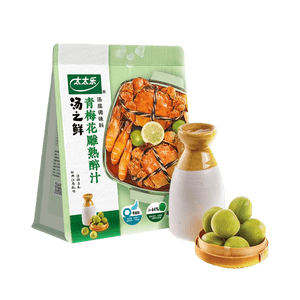 Green Plum Shaoxing Wine Drunken Sauce Soup Base, 10.58 oz 【For Salmon, Clams, Scallops, and Shrimp】